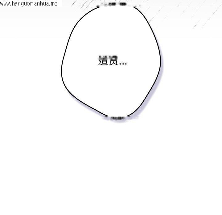 韩国漫画游戏不能这样玩/游戏规则我来定韩漫_游戏不能这样玩/游戏规则我来定-第102话在线免费阅读-韩国漫画-第7张图片