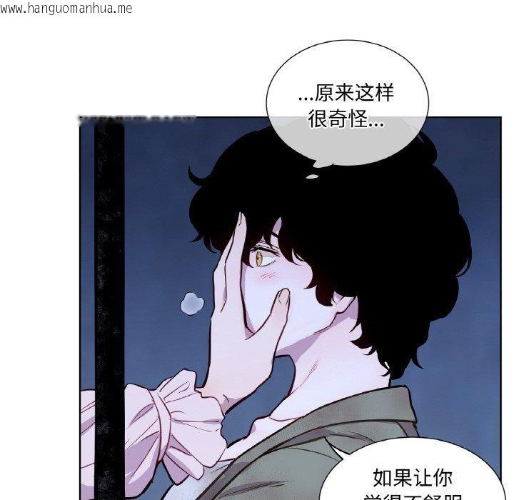 韩国漫画吉赛儿之血韩漫_吉赛儿之血-第5话在线免费阅读-韩国漫画-第114张图片