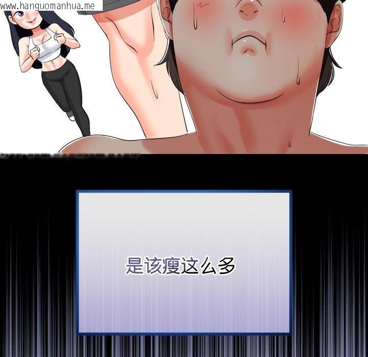 韩国漫画与初恋的意外同居韩漫_与初恋的意外同居-第17话在线免费阅读-韩国漫画-第106张图片