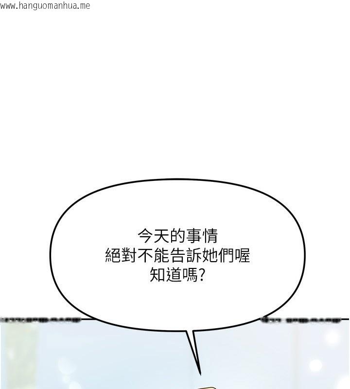 韩国漫画我家的女房客韩漫_我家的女房客-第14话-扑倒小弟弟的姐姐在线免费阅读-韩国漫画-第1张图片