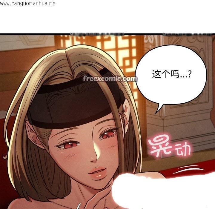 韩国漫画亲密宝鉴韩漫_亲密宝鉴-第23话在线免费阅读-韩国漫画-第168张图片