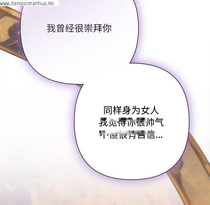 韩国漫画被吞噬的夜韩漫_被吞噬的夜-第41话在线免费阅读-韩国漫画-第68张图片