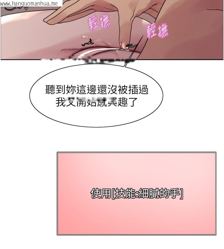 韩国漫画色轮眼韩漫_色轮眼-第2季-第74话-肛肛高潮初体验在线免费阅读-韩国漫画-第54张图片