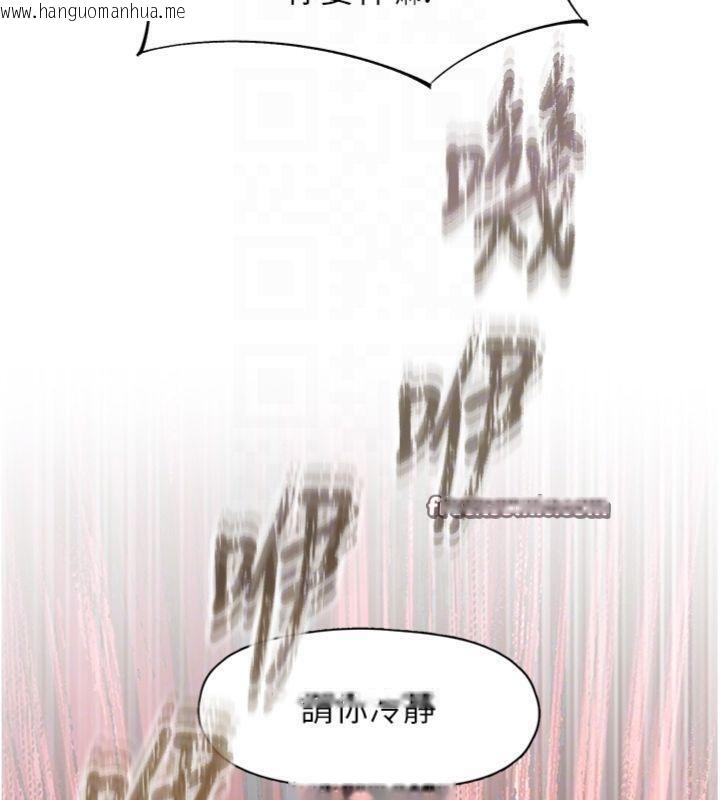 韩国漫画下一颤，性福韩漫_下一颤，性福-第30话-裤裆湿成一片在线免费阅读-韩国漫画-第75张图片