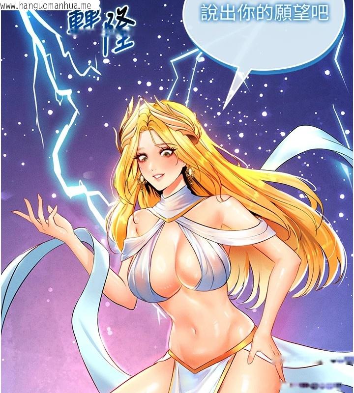 韩国漫画足球型男脱单指南韩漫_足球型男脱单指南-第1话-我向足球女神许愿了在线免费阅读-韩国漫画-第3张图片