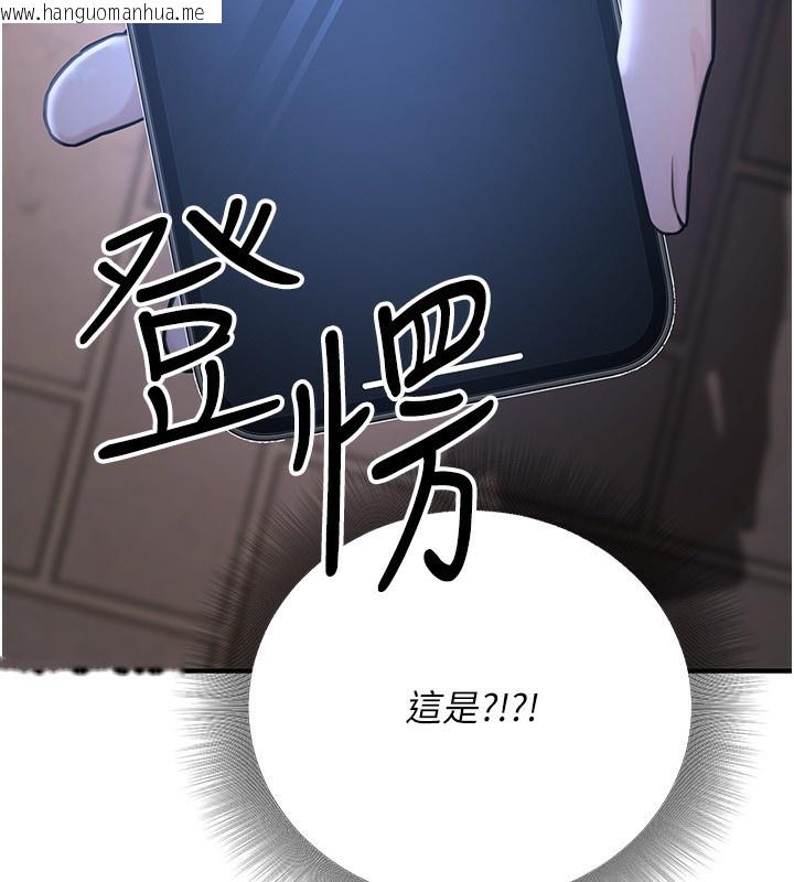 韩国漫画公务员的桃色副业韩漫_公务员的桃色副业-第22话-为什么你能控制我的跳蛋?在线免费阅读-韩国漫画-第159张图片