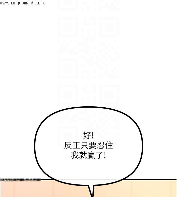 韩国漫画恶次人生韩漫_恶次人生-第27话-忍住不高潮的对决在线免费阅读-韩国漫画-第21张图片