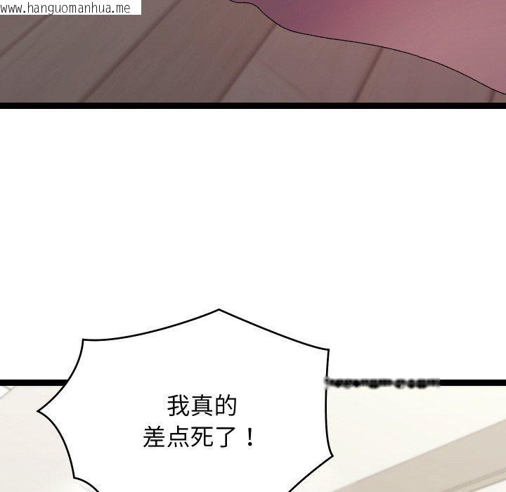 韩国漫画分身使我无限变强韩漫_分身使我无限变强-第18话在线免费阅读-韩国漫画-第116张图片