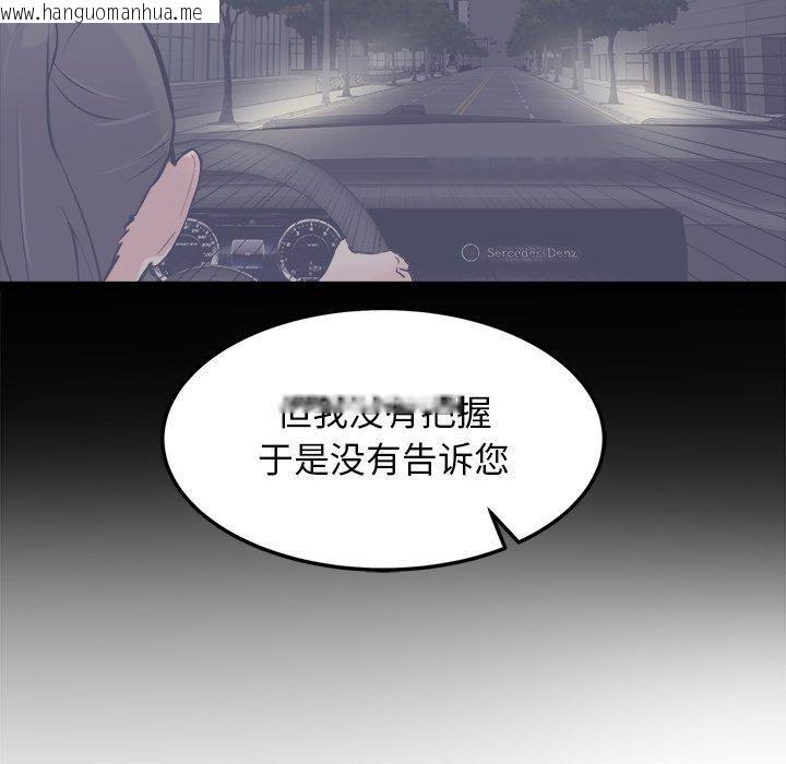 韩国漫画犬神的游戏韩漫_犬神的游戏-第24话在线免费阅读-韩国漫画-第104张图片
