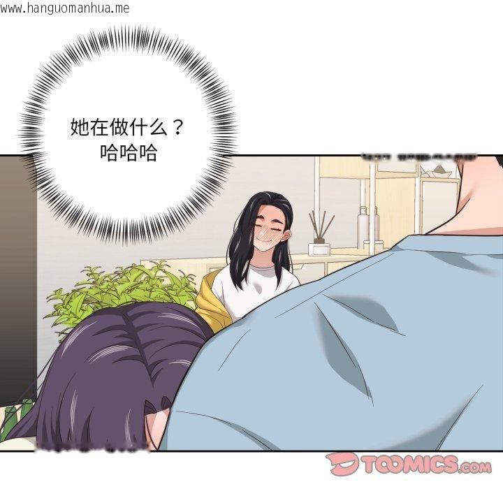 韩国漫画我的傻瓜男友韩漫_我的傻瓜男友-第16话在线免费阅读-韩国漫画-第102张图片