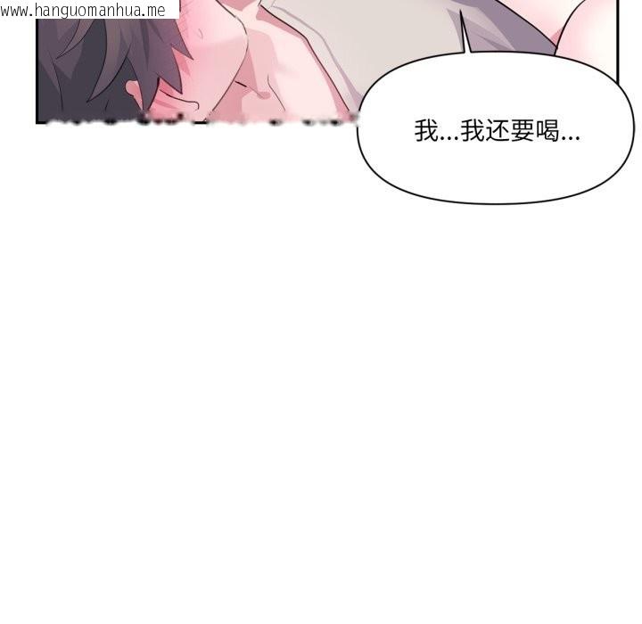 韩国漫画虚拟仙境韩漫_虚拟仙境-第16话在线免费阅读-韩国漫画-第37张图片