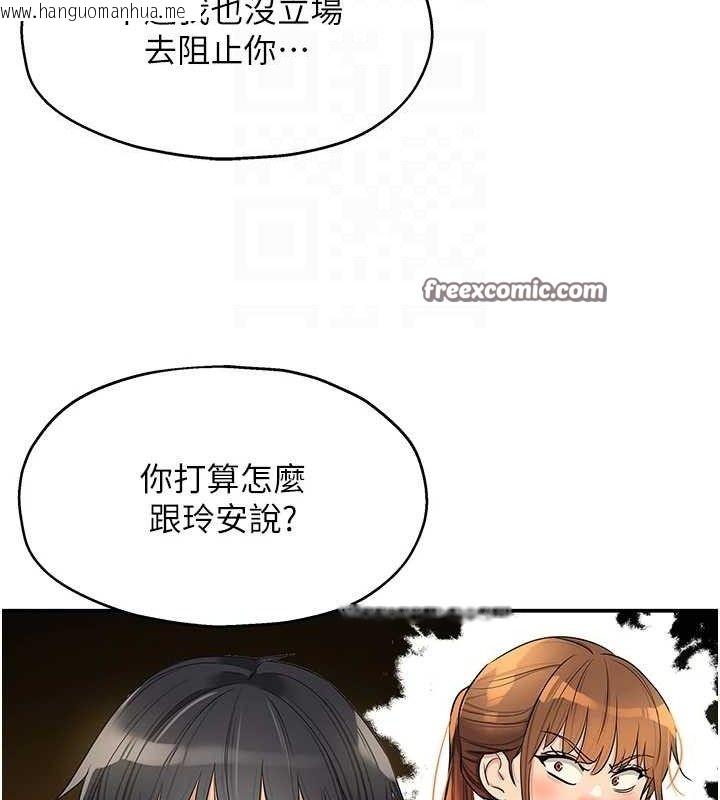 韩国漫画洞洞杂货店韩漫_洞洞杂货店-第131话-多阴村怀孕的方法!在线免费阅读-韩国漫画-第75张图片