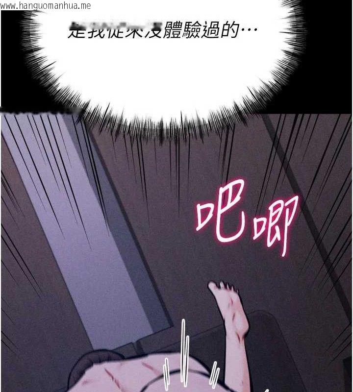韩国漫画选手村:母猪调教韩漫_选手村:母猪调教-第30话-妳跟那些烂货完全不一样在线免费阅读-韩国漫画-第192张图片