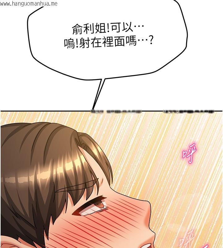 韩国漫画我家的女房客韩漫_我家的女房客-第9话-做一整天都可以在线免费阅读-韩国漫画-第87张图片