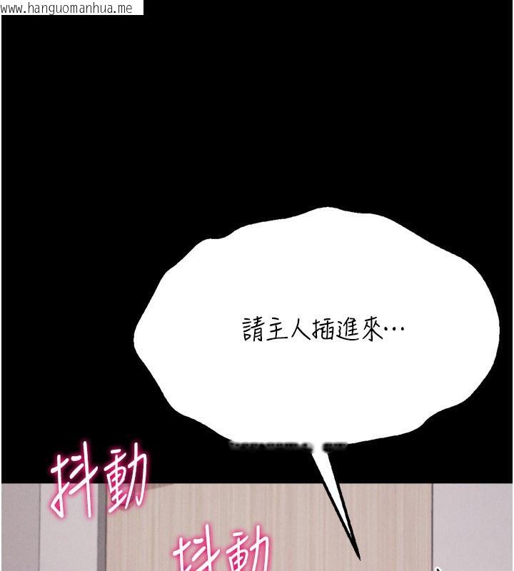 韩国漫画选手村:母猪调教韩漫_选手村:母猪调教-第32话-羞耻心满点的训练在线免费阅读-韩国漫画-第90张图片
