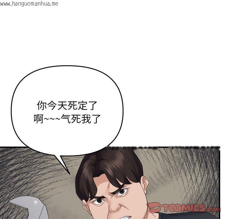 韩国漫画邻居跑路中韩漫_邻居跑路中-第45话在线免费阅读-韩国漫画-第87张图片