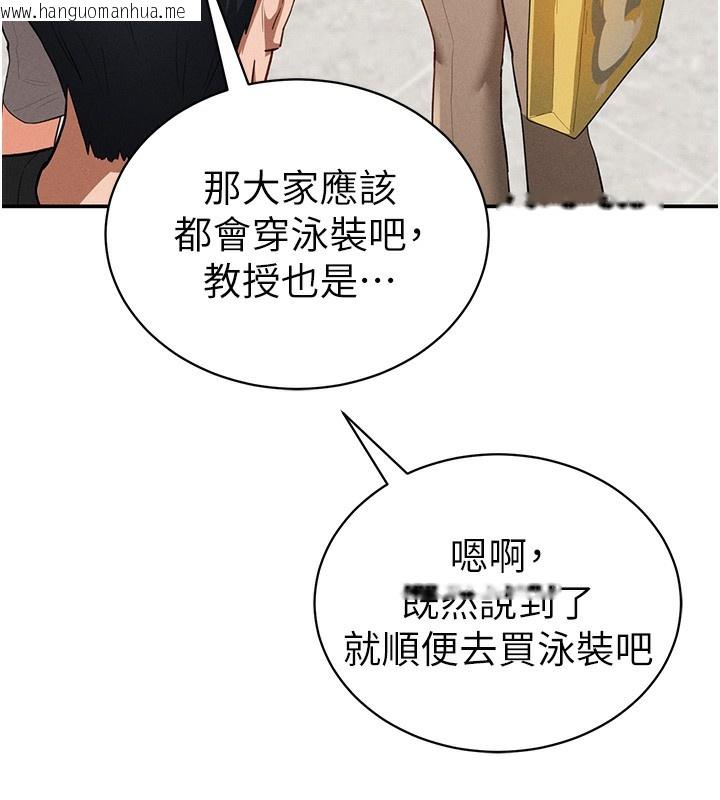 韩国漫画私密视角韩漫_私密视角-第34话-满脑子色色的湘柔在线免费阅读-韩国漫画-第83张图片