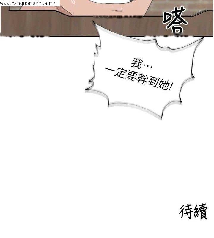 韩国漫画里长孙子开麦啦韩漫_里长孙子开麦啦-第9话-令人欲罢不能的破麻小穴在线免费阅读-韩国漫画-第115张图片