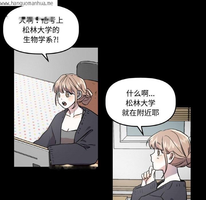 韩国漫画附属品少女的叛逆期韩漫_附属品少女的叛逆期-第1话在线免费阅读-韩国漫画-第80张图片