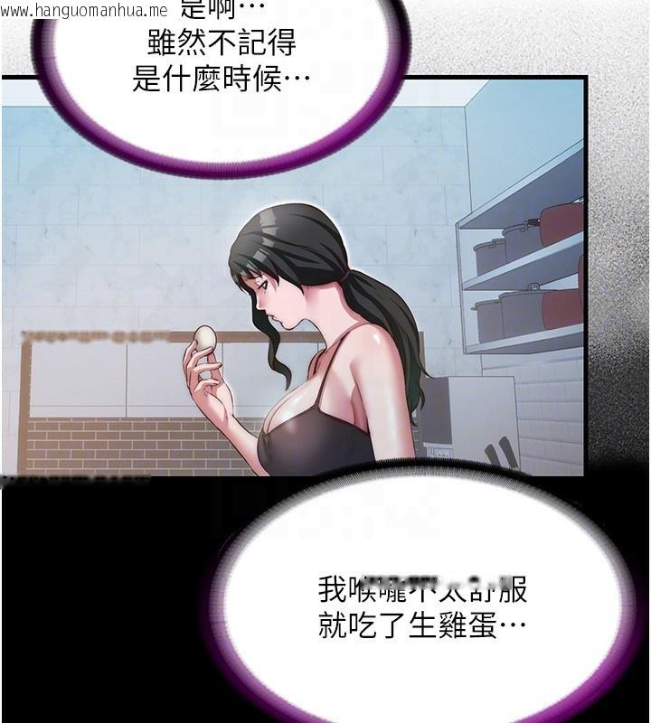 韩国漫画民宿精营中韩漫_民宿精营中-第11话-淫荡的继母在线免费阅读-韩国漫画-第91张图片