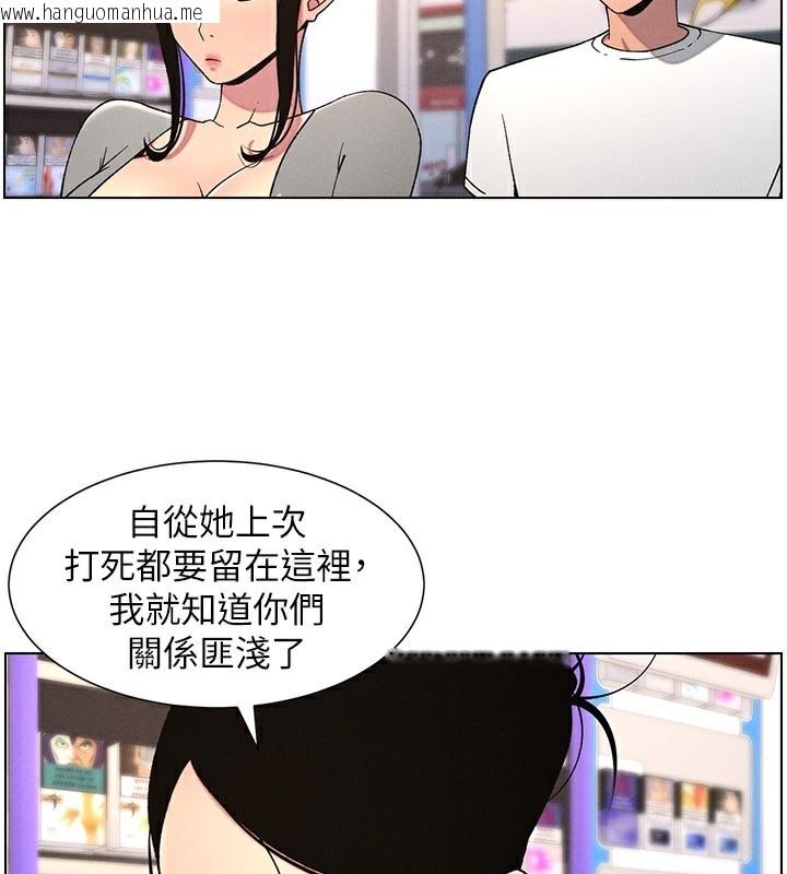 韩国漫画兄妹的秘密授课韩漫_兄妹的秘密授课-第62话-母女淫水柱大车拚在线免费阅读-韩国漫画-第2张图片