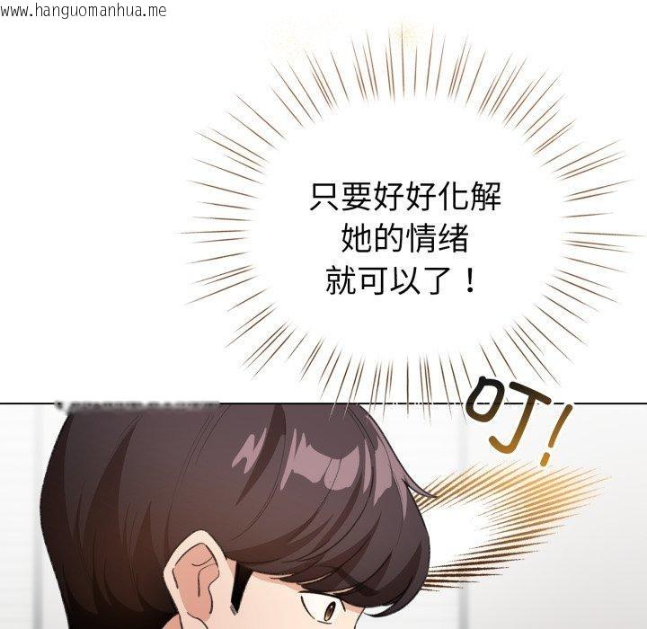 韩国漫画配角的生存任务韩漫_配角的生存任务-第17话在线免费阅读-韩国漫画-第133张图片