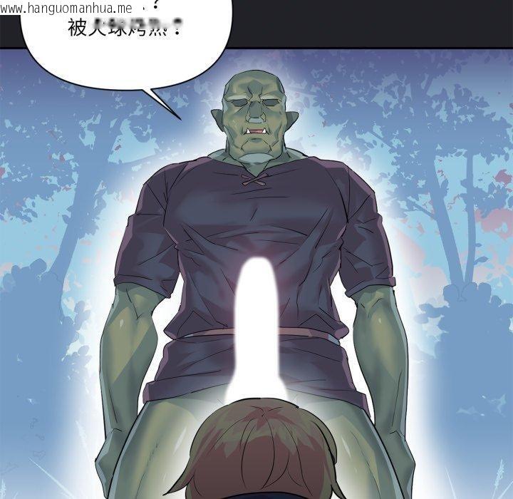 韩国漫画虚拟仙境韩漫_虚拟仙境-第17话在线免费阅读-韩国漫画-第54张图片