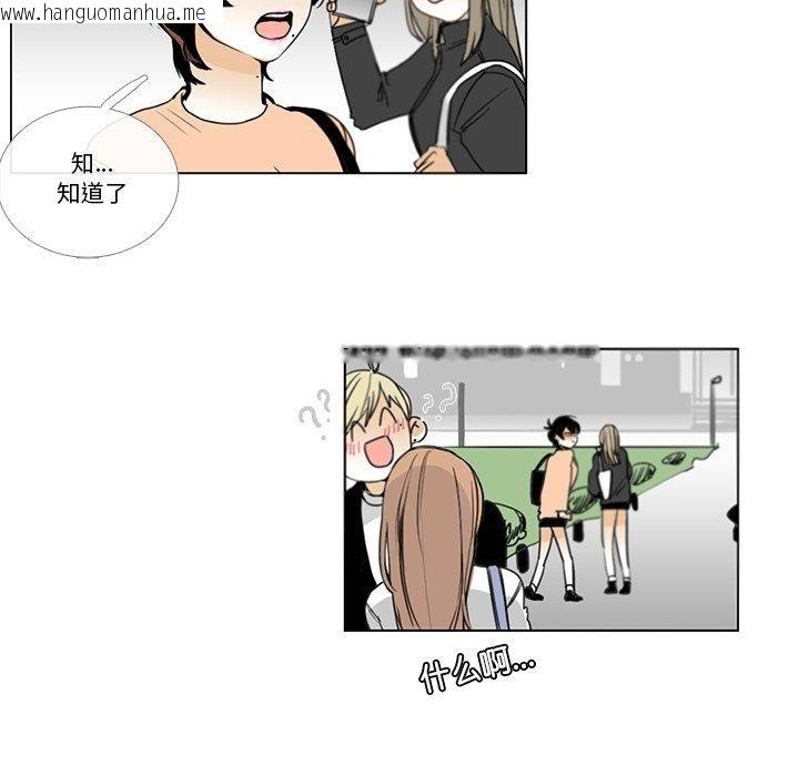 韩国漫画请与我私语韩漫_请与我私语-第5话在线免费阅读-韩国漫画-第93张图片