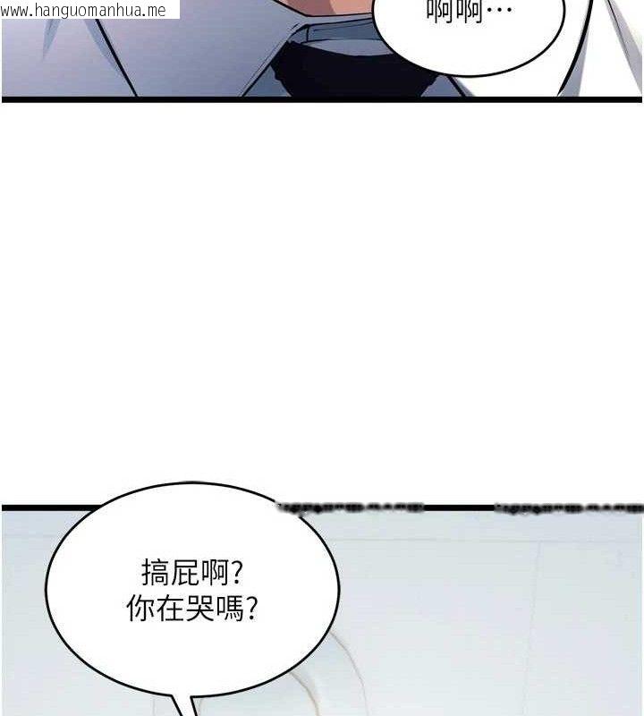 韩国漫画狱火重生韩漫_狱火重生-第20话-葛格，快给人家奖励在线免费阅读-韩国漫画-第113张图片