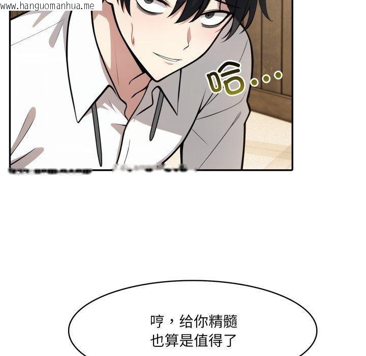 韩国漫画异世界骑士团长韩漫_异世界骑士团长-第23话在线免费阅读-韩国漫画-第79张图片