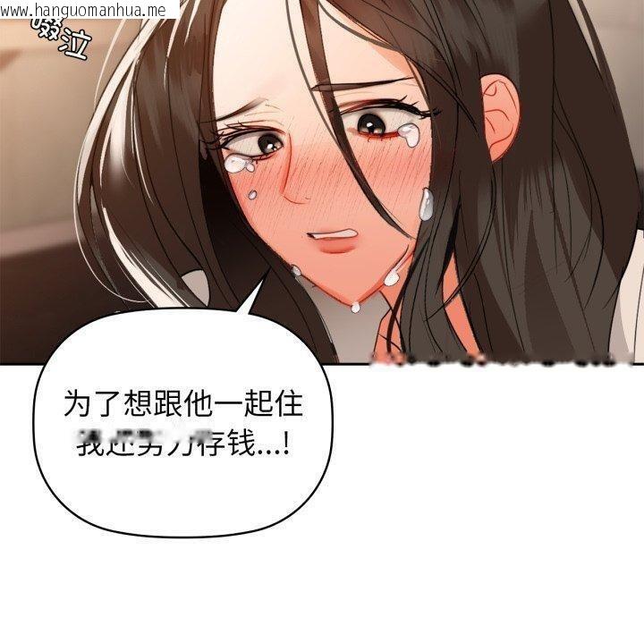 韩国漫画咖啡因韩漫_咖啡因-第64话在线免费阅读-韩国漫画-第20张图片