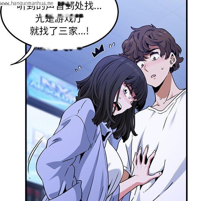 韩国漫画发小碰不得/强制催眠韩漫_发小碰不得/强制催眠-第69话在线免费阅读-韩国漫画-第11张图片