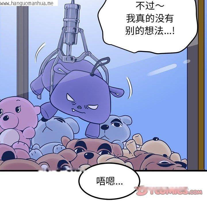 韩国漫画发小碰不得/强制催眠韩漫_发小碰不得/强制催眠-第69话在线免费阅读-韩国漫画-第52张图片