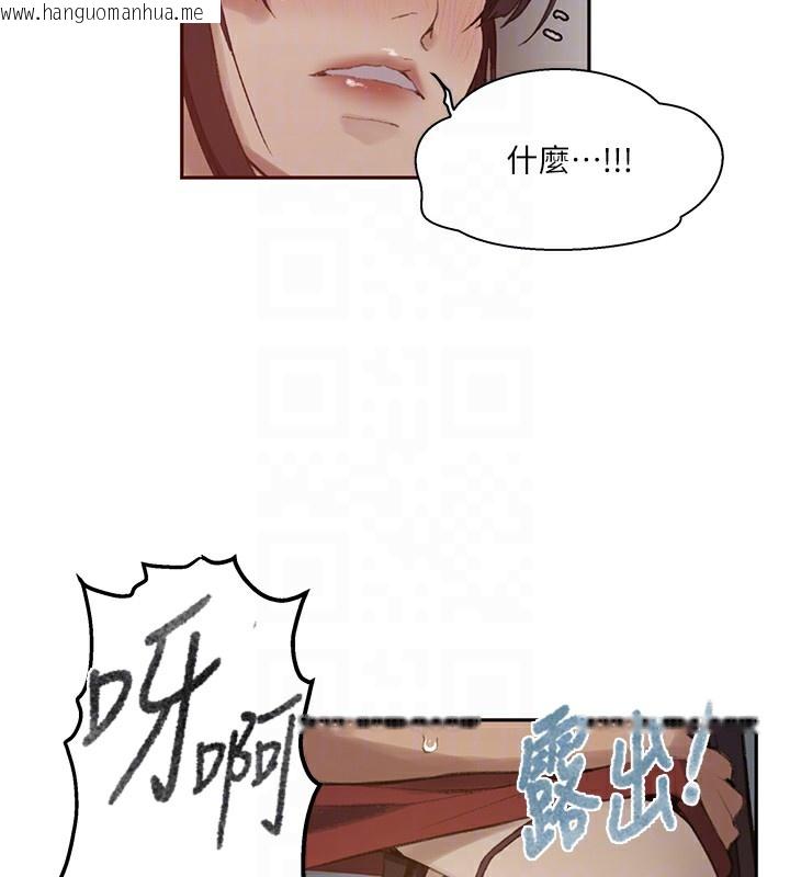 韩国漫画秘密教学韩漫_秘密教学-第270话-没看过你这么恶心的人在线免费阅读-韩国漫画-第88张图片