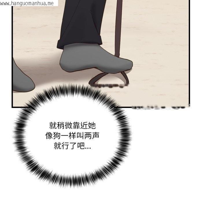 韩国漫画当狗不丢人韩漫_当狗不丢人-第10话在线免费阅读-韩国漫画-第147张图片