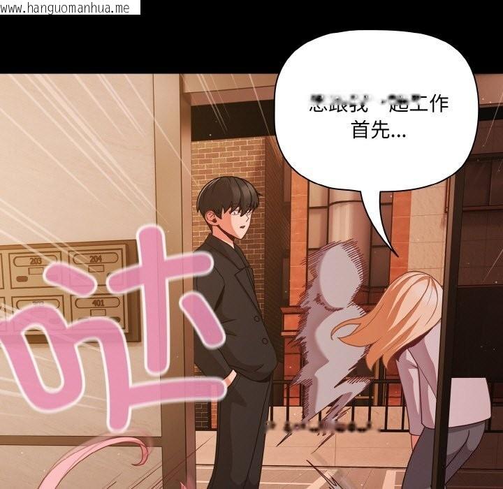 韩国漫画幸福来得太突然韩漫_幸福来得太突然-第24话在线免费阅读-韩国漫画-第33张图片