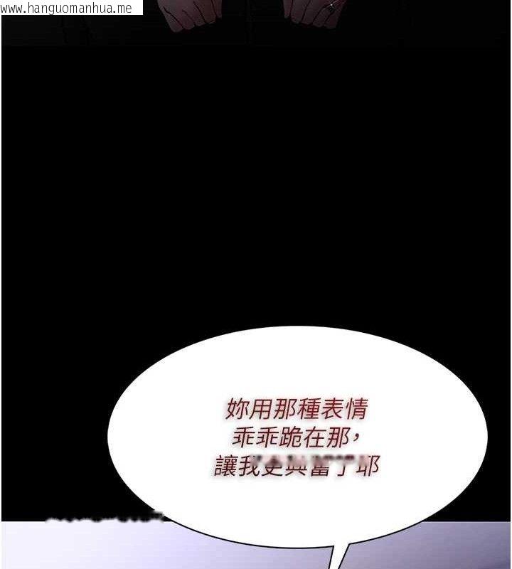 韩国漫画痴汉成瘾韩漫_痴汉成瘾-第132话-想赎回人质吗?在线免费阅读-韩国漫画-第178张图片