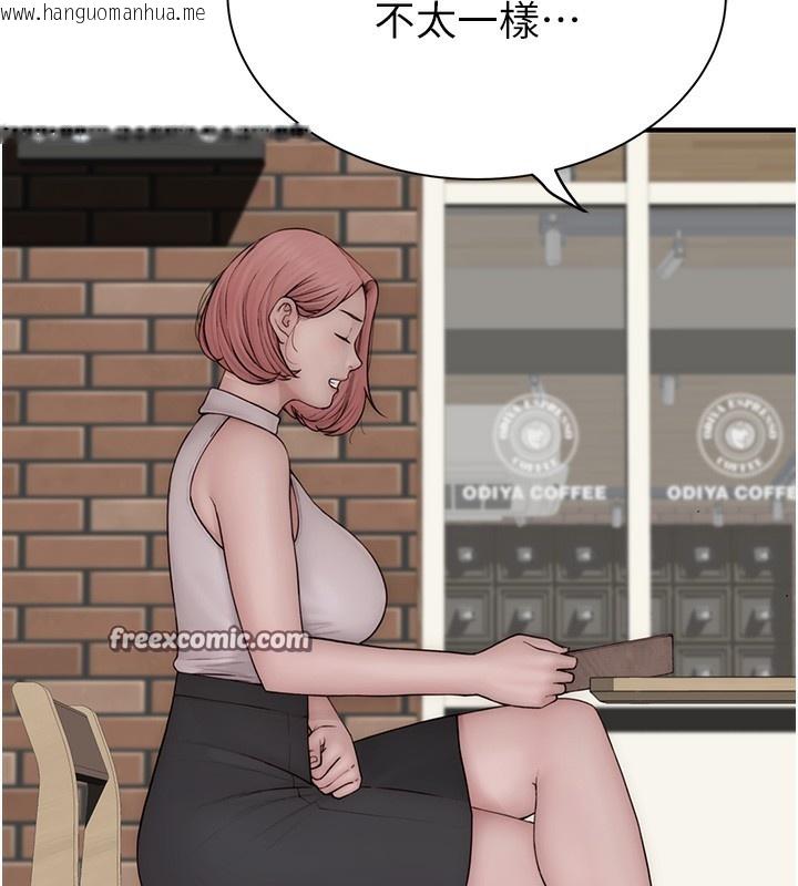 韩国漫画继母的香味韩漫_继母的香味-第99话-你今天是我男朋友在线免费阅读-韩国漫画-第42张图片