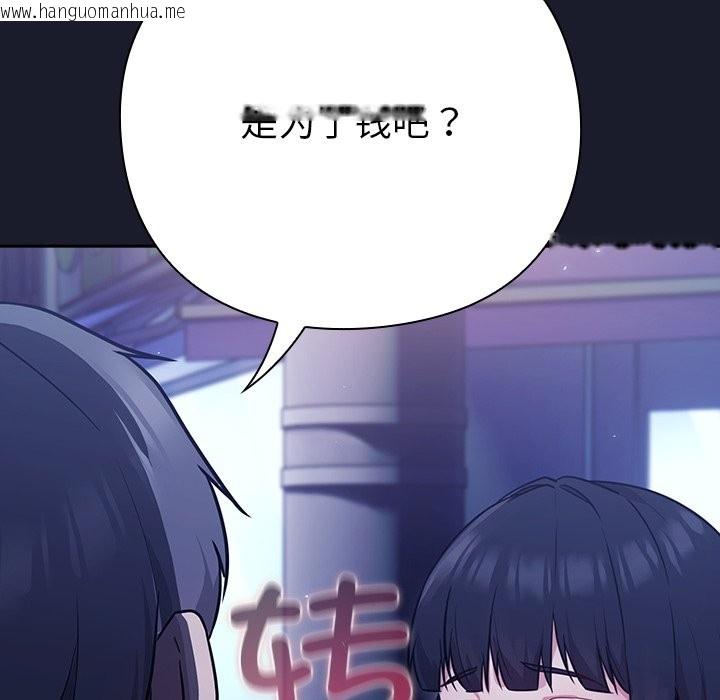 韩国漫画摸鱼生存指南韩漫_摸鱼生存指南-第2话在线免费阅读-韩国漫画-第123张图片
