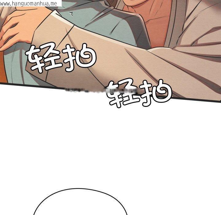 韩国漫画亲密宝鉴韩漫_亲密宝鉴-第24话在线免费阅读-韩国漫画-第180张图片