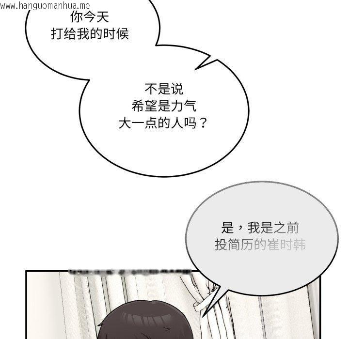 韩国漫画男人止步韩漫_男人止步-第9话在线免费阅读-韩国漫画-第172张图片