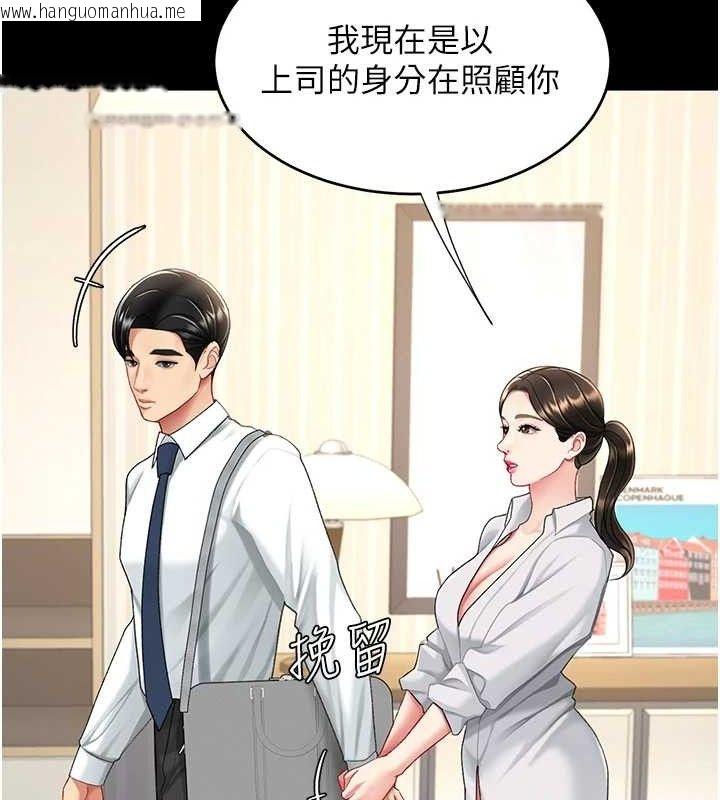 韩国漫画复仇母女丼韩漫_复仇母女丼-第107话-一夜冷却的暧昧在线免费阅读-韩国漫画-第143张图片