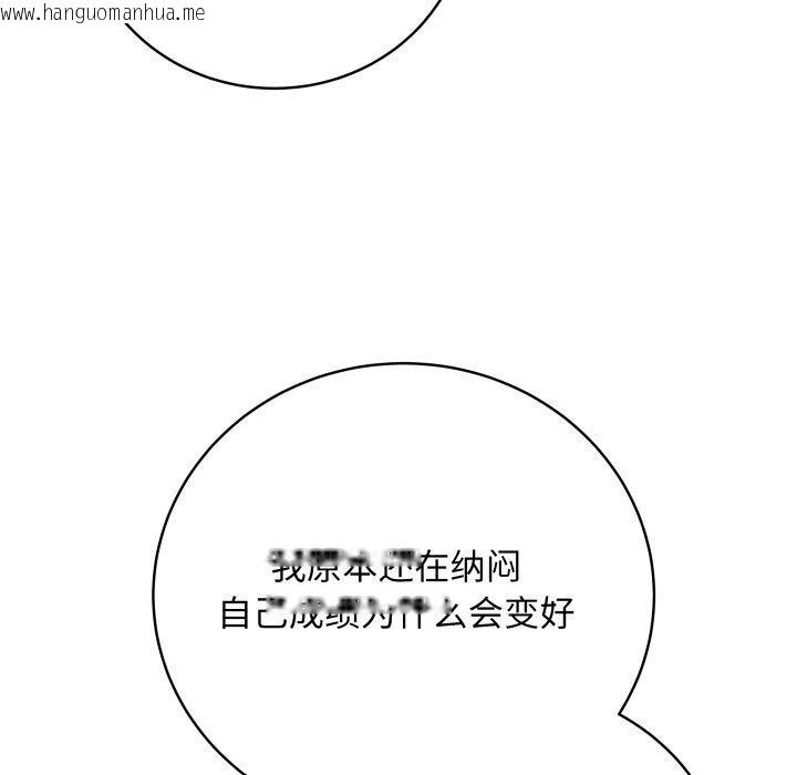 韩国漫画最后的冲刺韩漫_最后的冲刺-第14话在线免费阅读-韩国漫画-第67张图片