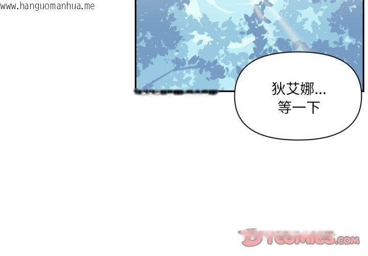 韩国漫画虚拟仙境韩漫_虚拟仙境-第14话在线免费阅读-韩国漫画-第2张图片