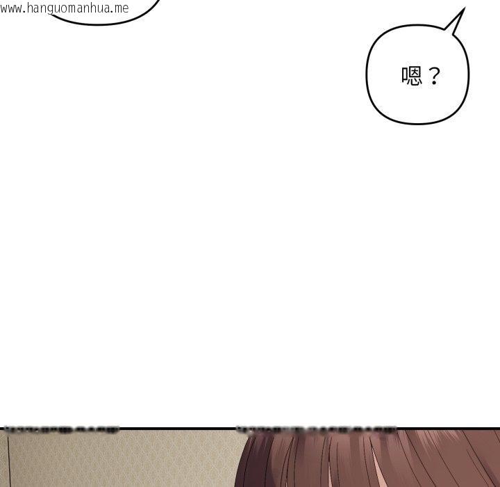 韩国漫画邻居跑路中韩漫_邻居跑路中-第46话在线免费阅读-韩国漫画-第116张图片