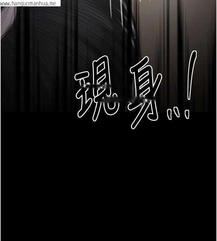 韩国漫画最强家丁韩漫_最强家丁-第40话-娘，请妳体谅我…!在线免费阅读-韩国漫画-第177张图片