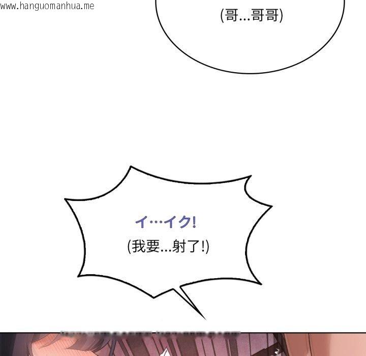 韩国漫画我靠升级逆袭成为大师韩漫_我靠升级逆袭成为大师-第47话在线免费阅读-韩国漫画-第97张图片