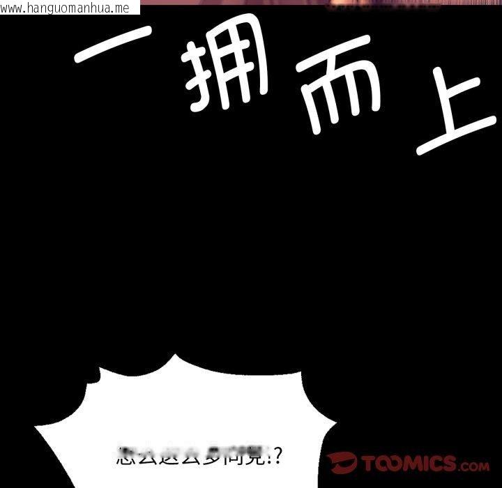 韩国漫画小姐韩漫_小姐-第72话在线免费阅读-韩国漫画-第75张图片