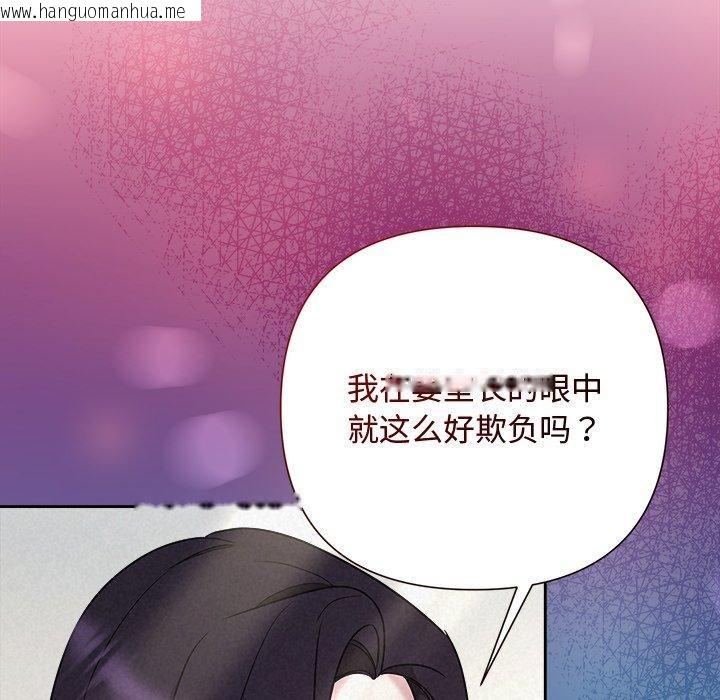 韩国漫画被吞噬的夜韩漫_被吞噬的夜-第40话在线免费阅读-韩国漫画-第161张图片