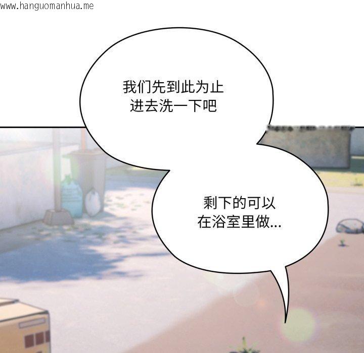 韩国漫画请把女儿交给我/老大!-请把女儿交给我!韩漫_请把女儿交给我/老大!-请把女儿交给我!-第77话在线免费阅读-韩国漫画-第16张图片